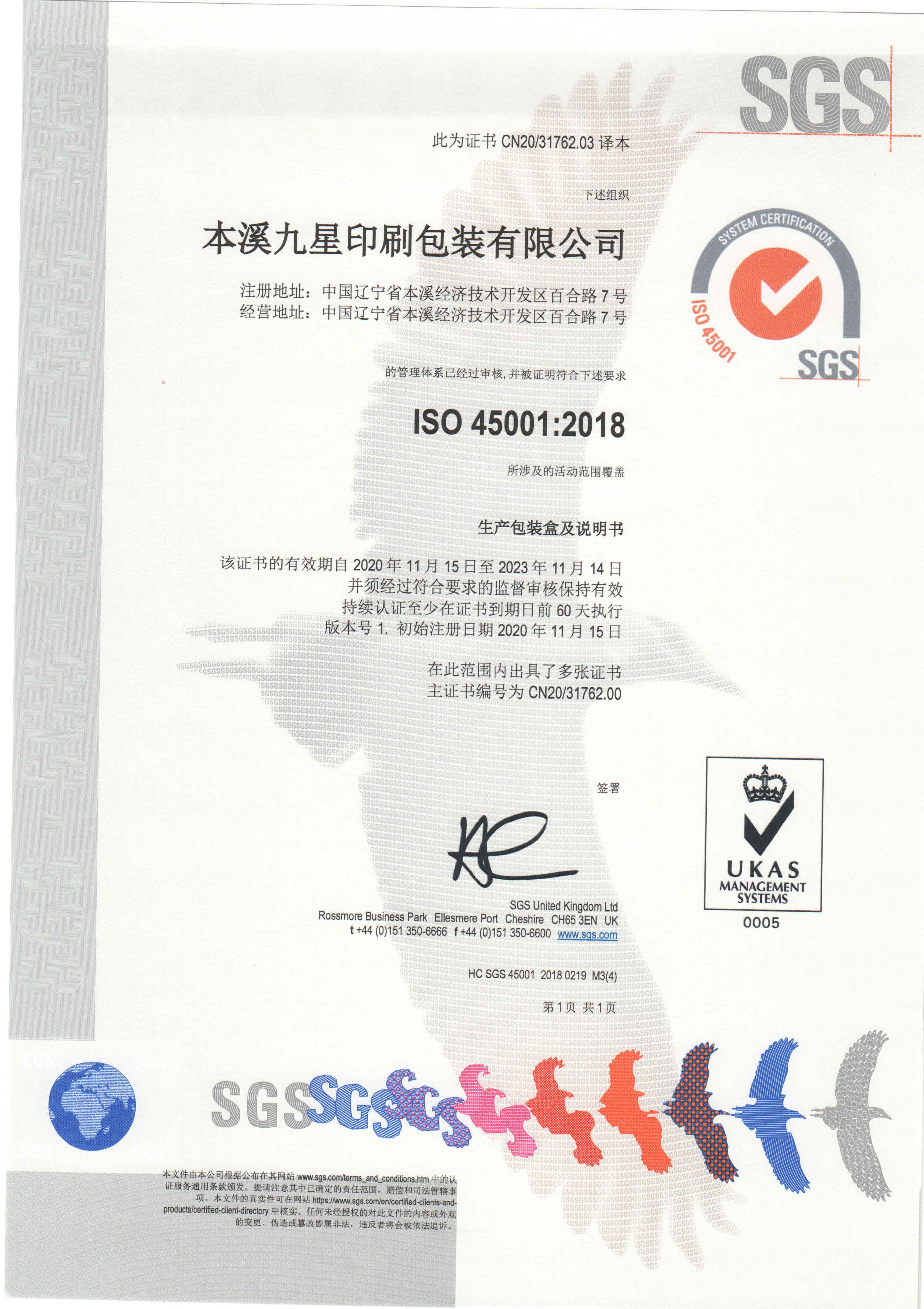 ISO450012018-2023