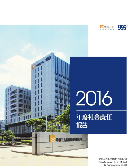 ±gg漣2016α