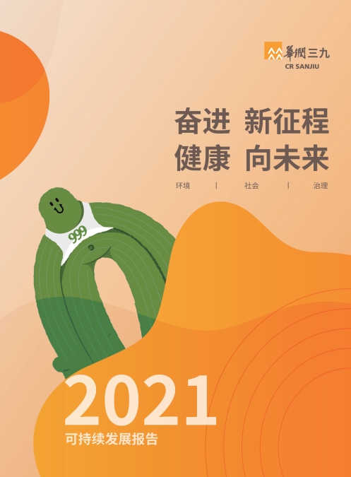 ±gg漣2021α